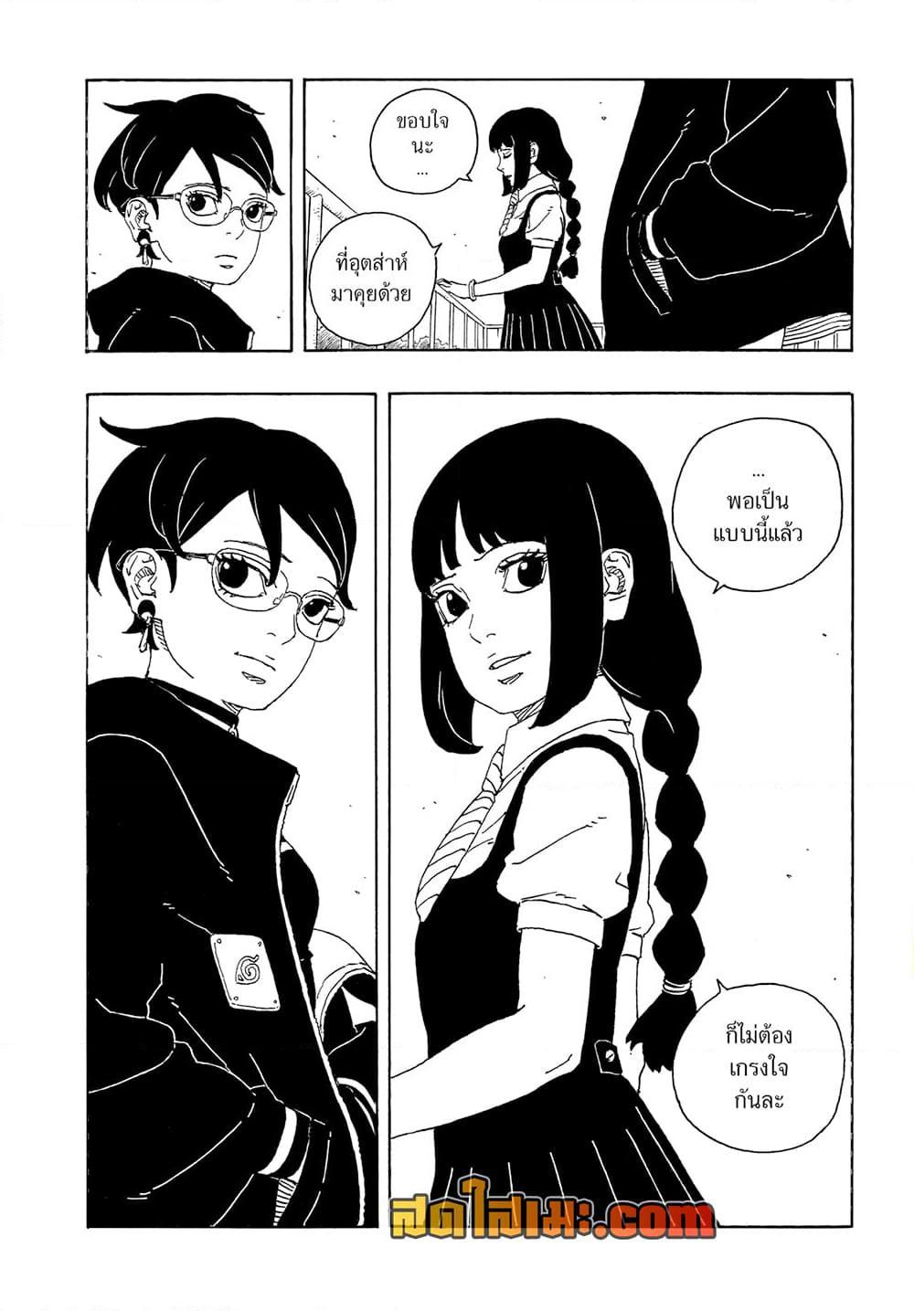 Manga-lc-com อ่านมังงะ อ่านการ์ตูน ออนไลน์ ฟรี Boruto -Two Blue Vortex- ตอนที่ 1 2 3 4 5 6 7 8 9 10 11 12 13 14 ฟรี ไม่มีโฆษณา Manga-lc - อ่าน มังงะ อ่าน การ์ตูน ออนไลน์ อ่านมังงะ ฟรี