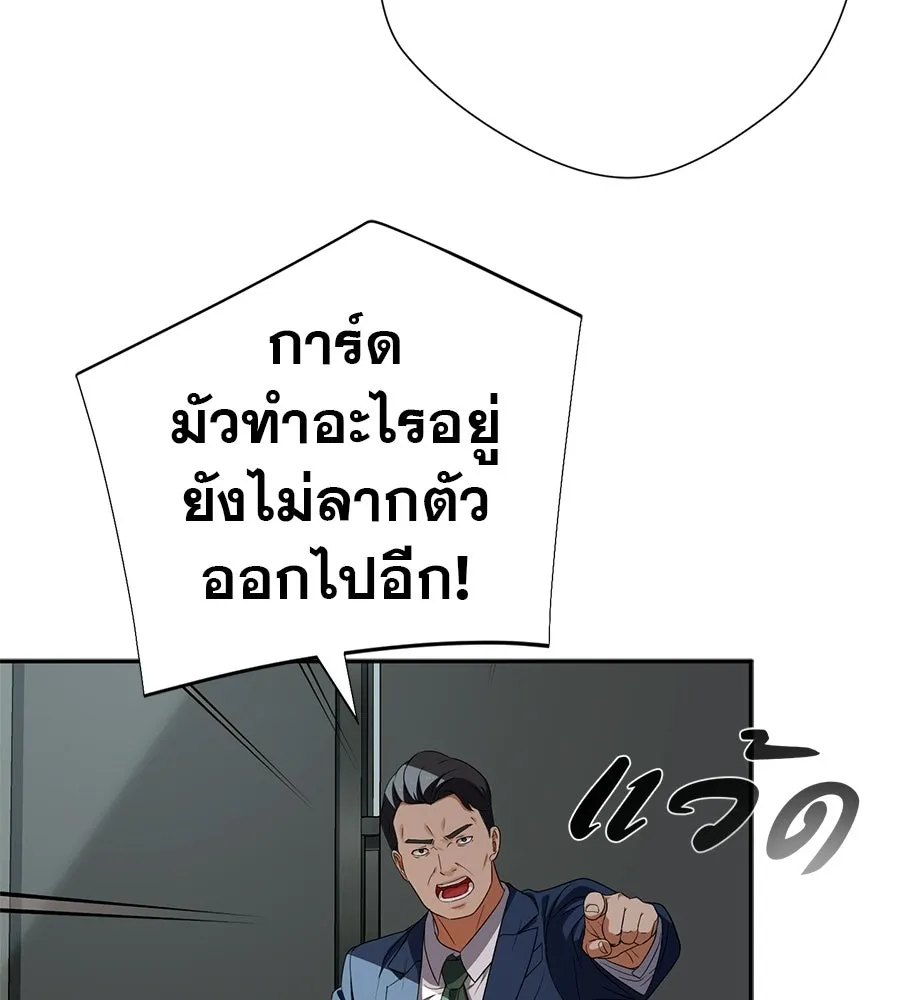 คอลเซ็นเตอร์เปลี่ยนชีวิต ตอนที่ 87 บิ๊กดีล รูปที่ 127