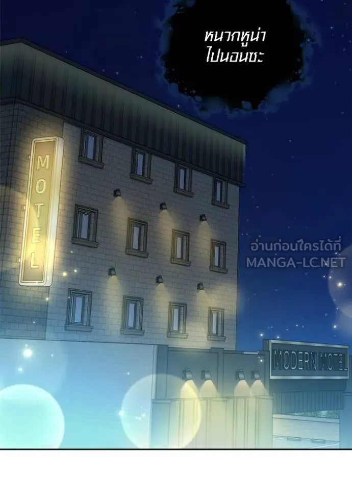 ออร่าดาราอัจฉริยะ ตอนที่ 69 รูปที่ 122