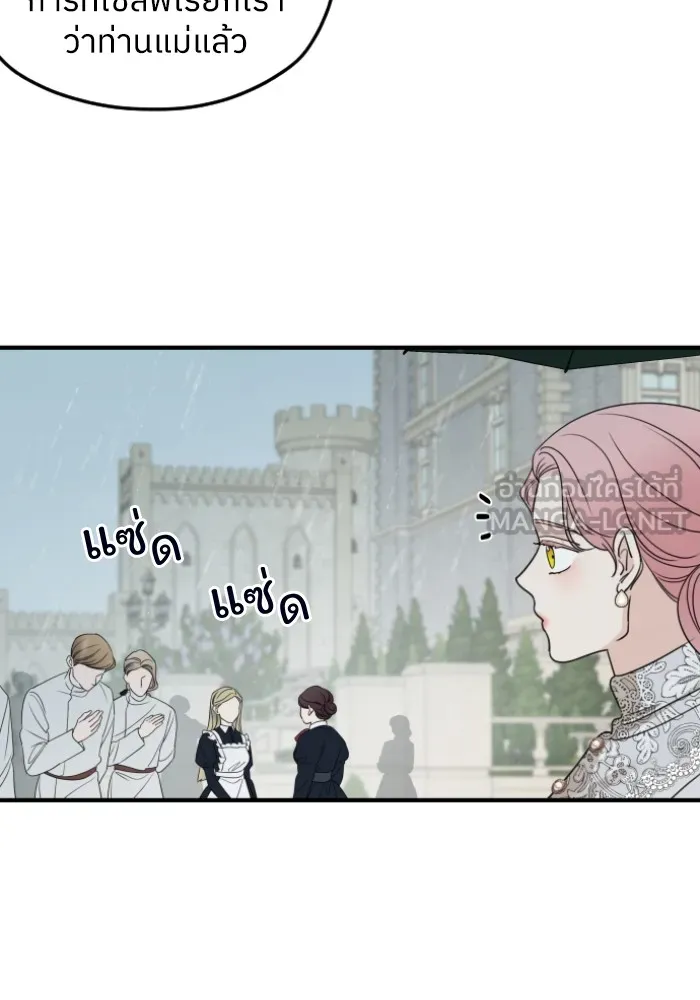 ครอบครัวสามีเห็นทีจะคลั่งรัก ตอนที่ 58 รูปที่ 66