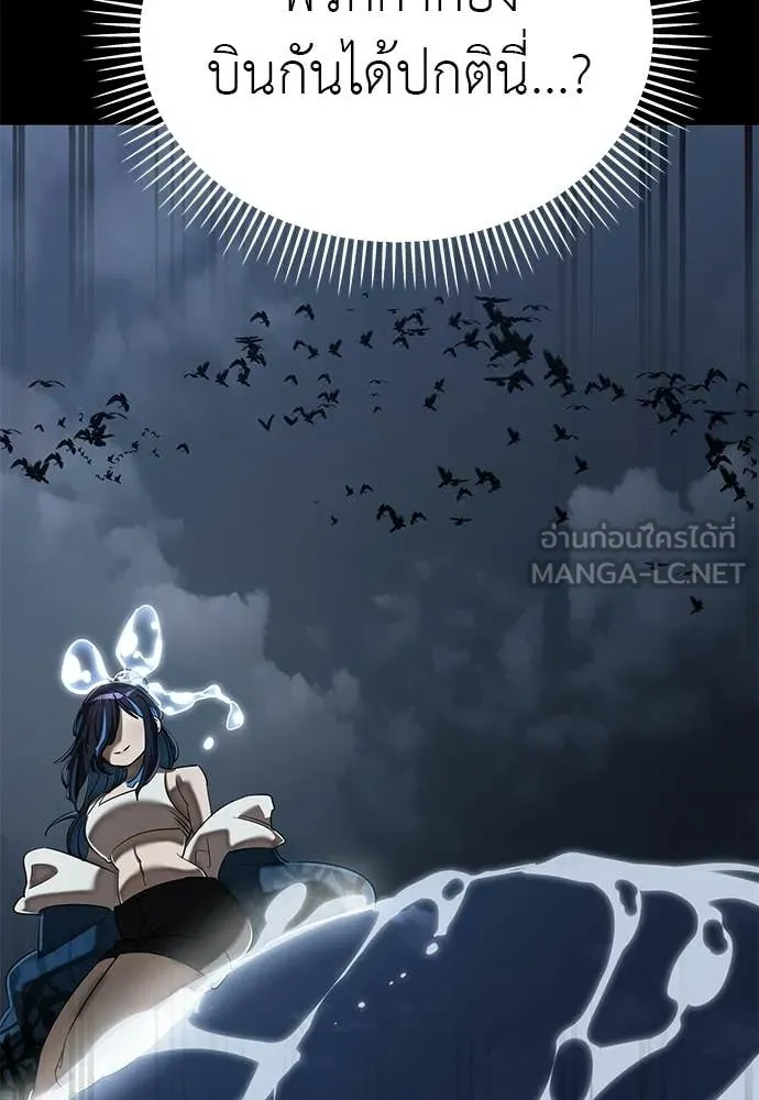 ยมราชลงทัณฑ์ ตอนที่ 121 รูปที่ 106