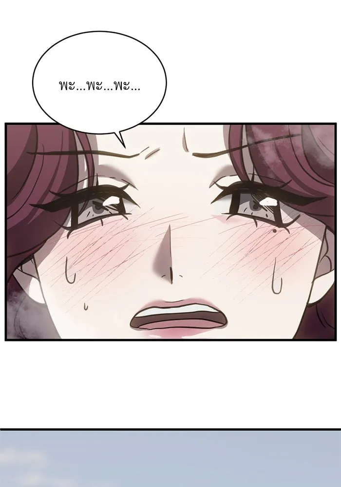 ชีวิตรักฉบับเดจาวู ตอนที่ 61 รูปที่ 47