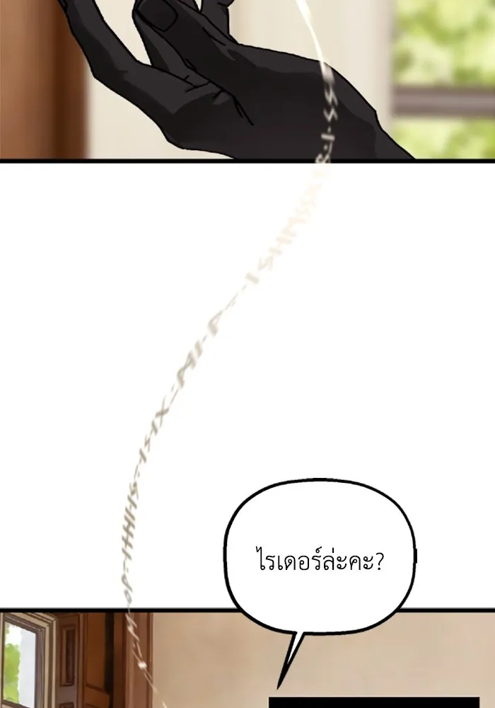 มัมหมีจ๋าหนูมาแบ๊ว ตอนที่ 30 รูปที่ 2