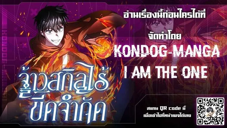 Master of All Skills จอมค_ดลอก ไร_เท_ยมทาน ตอนที่ ตอนที่ 28 รูปที่ 1