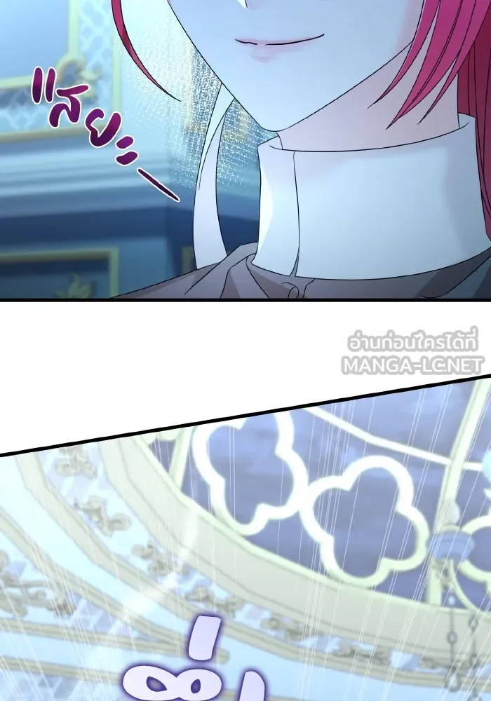 ทำแบบนี้ไม่ได้เพคะ องค์ชาย ตอนที่ 22 รูปที่ 51