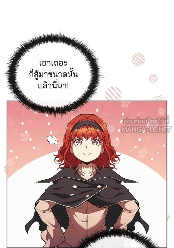 เกิดใหม่ในร่างดยุก ตอนที่ 106 รูปที่ 26