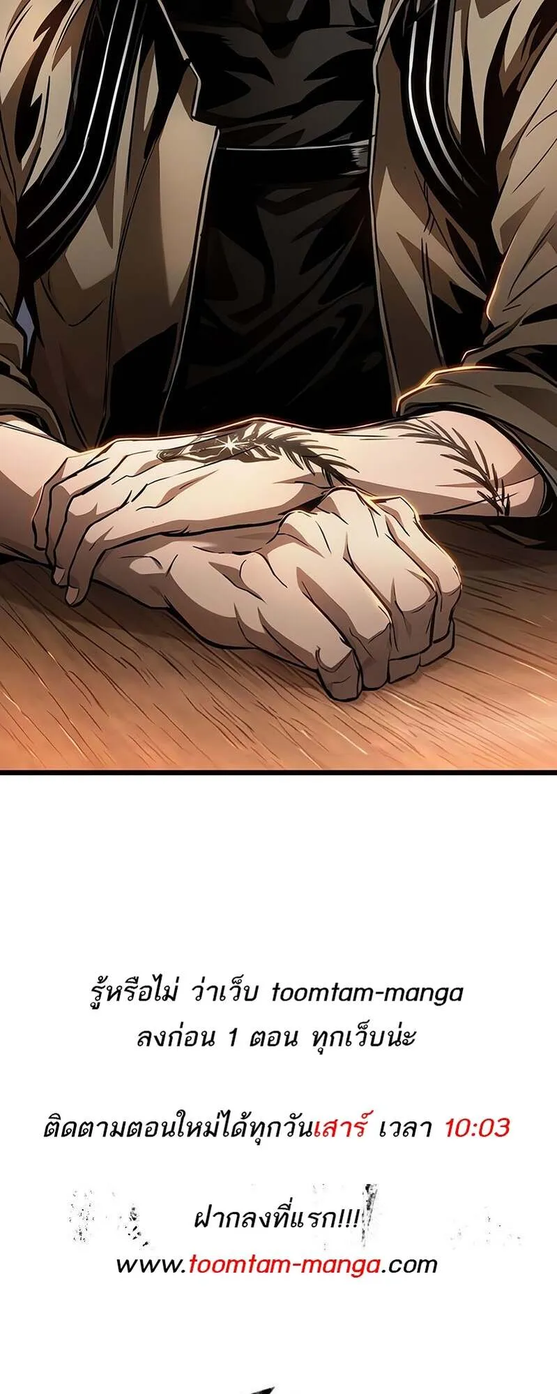 The World After the end โลกหล_งการล_มสลาย ตอนที่ ตอนที่ 169 รูปที่ 69