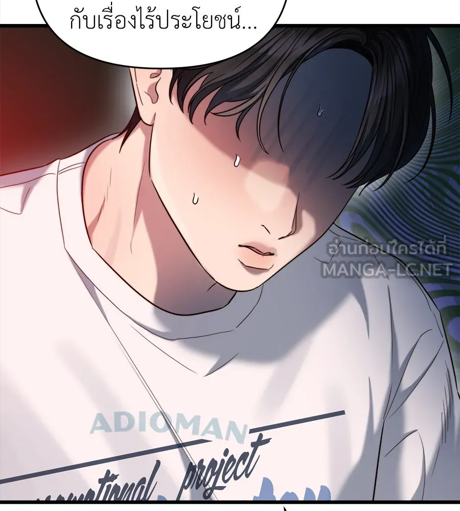 ปรารถนารักอันงดงาม ตอนที่ 44 รูปที่ 78