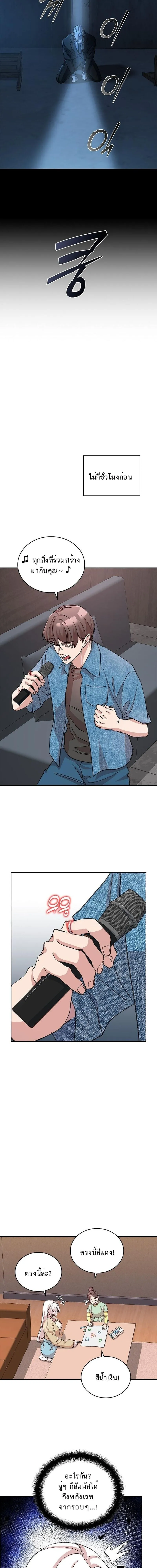 The Devil and the Ice Witch ป_ศาจและน_ำแข_ง ตอนที่ ตอนที่ 29 รูปที่ 7