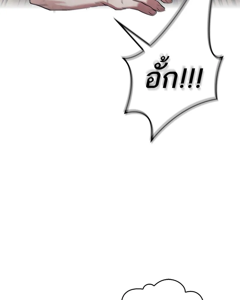 สุดยอดเทรนเนอร์แห่งยุทธภพ ตอนที่ 10 ข้าไม่ทำร้ายท่านหรอก อย่าห่วงเ รูปที่ 13