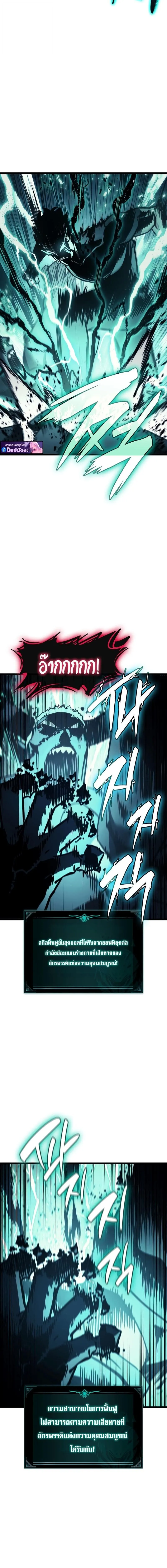 The Return of The Disaster-Class Hero ตอนที่ ตอนที่ 139 รูปที่ 19