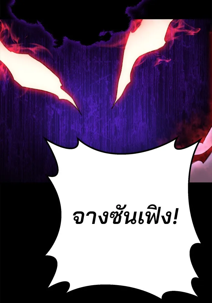 ดาบแห่งจักรพรรดิ ตอนที่ 2 รูปที่ 73