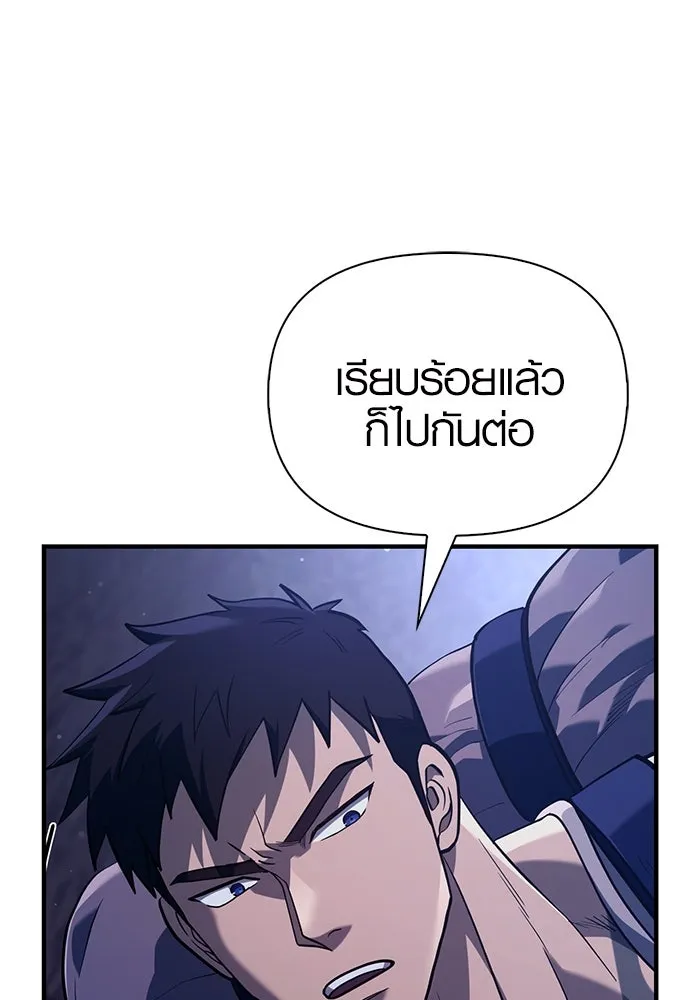 เอาชีวิตรอดในเกมฉบับคนเถื่อน ตอนที่ 11 รูปที่ 8