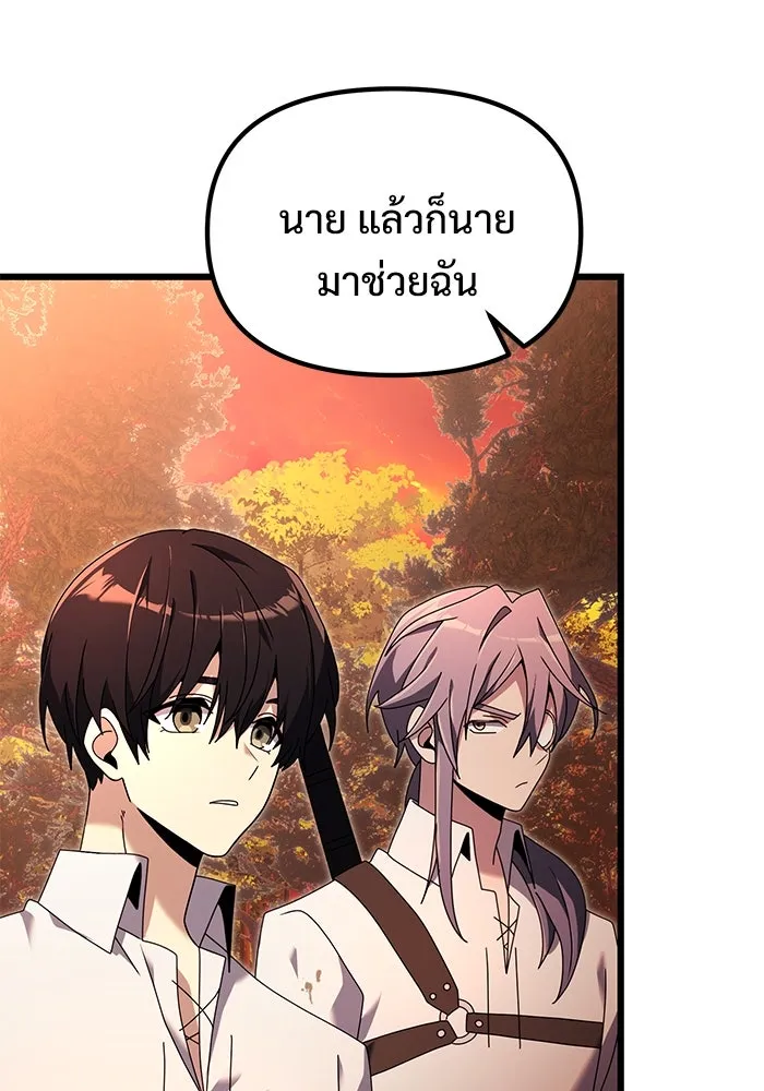 อัศวินดำล่าท้าเวลา ตอนที่ 60 รูปที่ 97