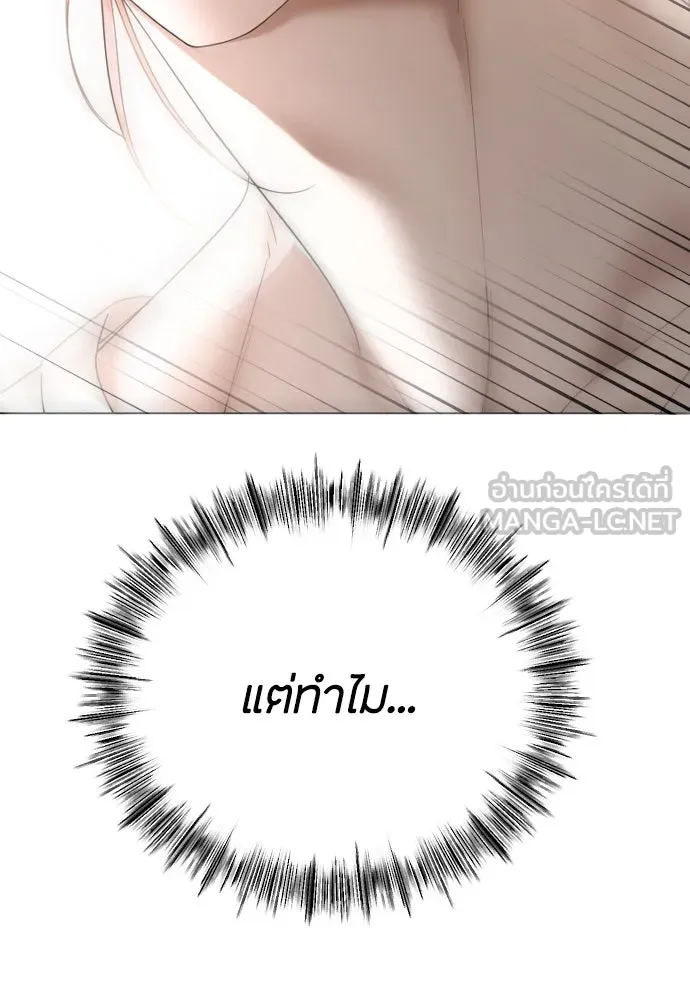 วิธีหนีตายจากนิยายโรคจิต ตอนที่ 63 รูปที่ 42