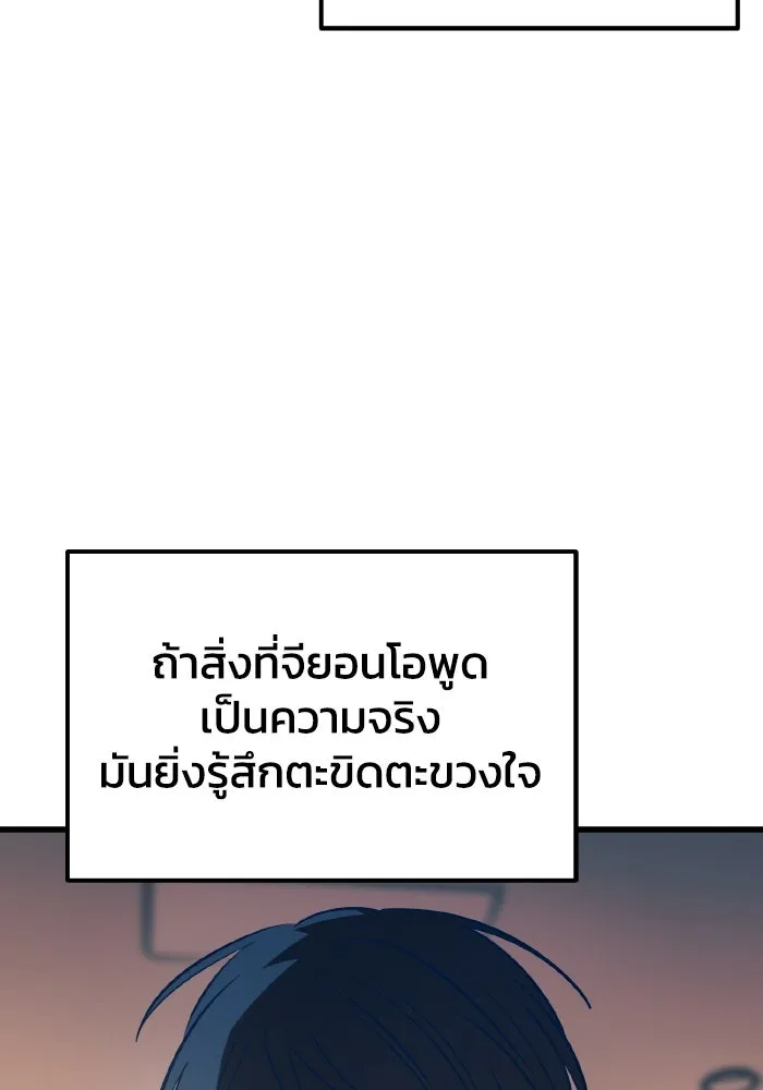 รักนี้ไม่มีรีไซเคิล ตอนที่ 64 รูปที่ 67