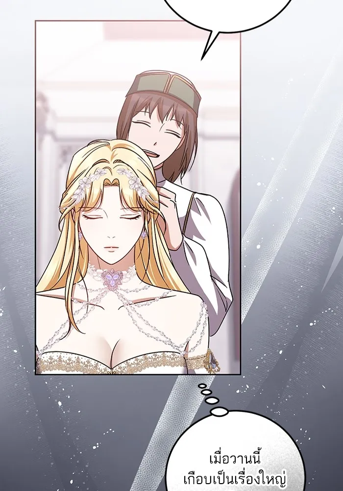 ทางหลุดพ้นของนักบุญลวง ตอนที่ 44 รูปที่ 61