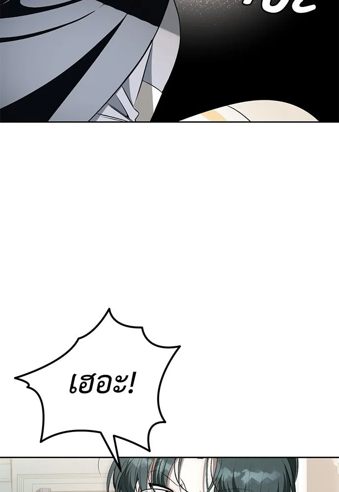 ยัยจิ๋วสมองแจ๋ว ตอนที่ 3 รูปที่ 122