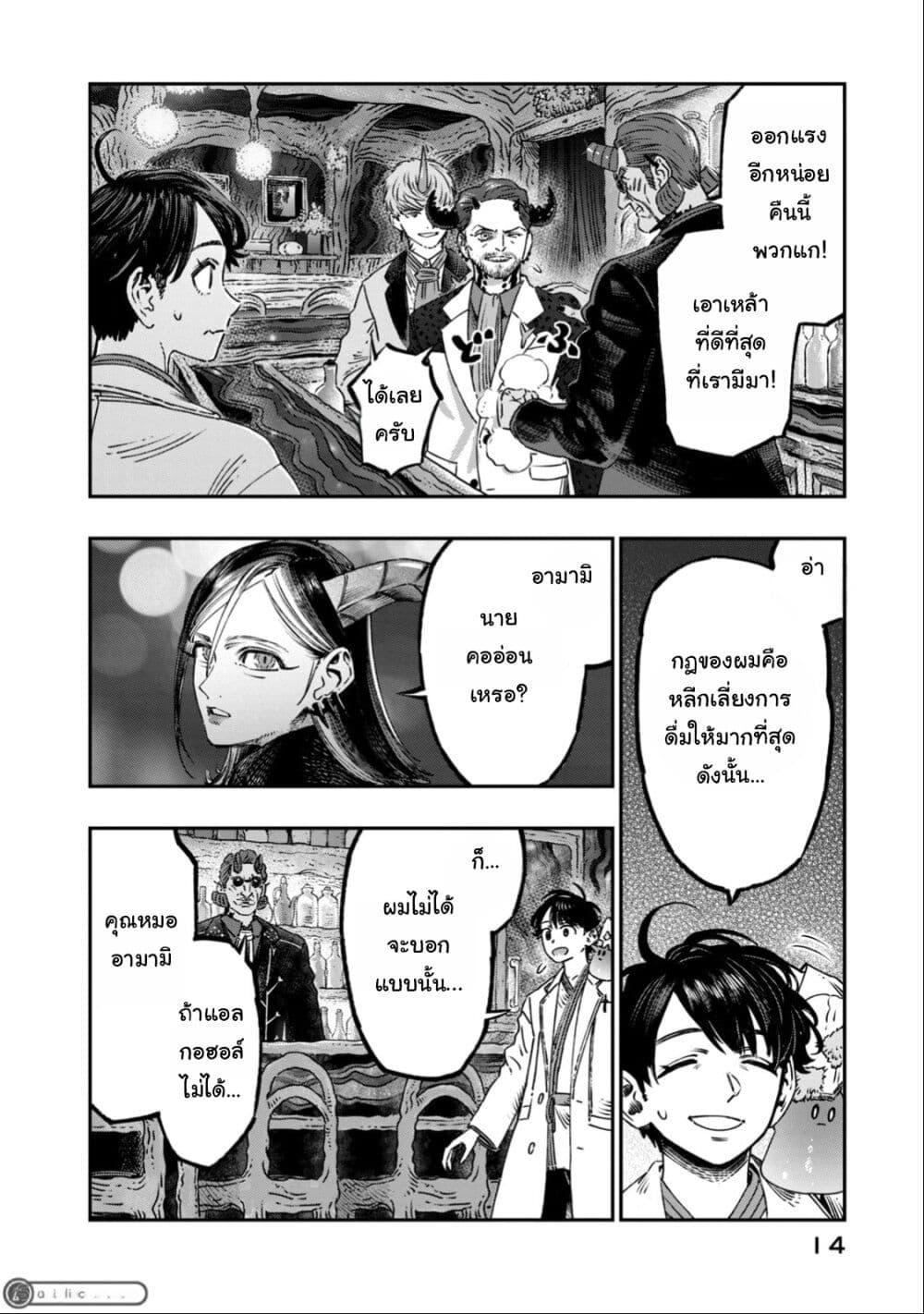 Manga-lc-com อ่านมังงะ อ่านการ์ตูน ออนไลน์ ฟรี Koudo ni Hattatsu Shita Igaku wa Mahou to Kubetsu ga Tsukanai ตอนที่ 1 2 3 4 5 6 7 8 9 10 11 12 13 14 ฟรี ไม่มีโฆษณา Manga-lc - อ่าน มังงะ อ่าน การ์ตูน ออนไลน์ อ่านมังงะ ฟรี
