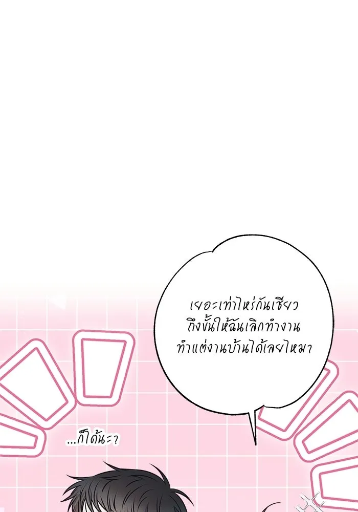 แด่ความเกลียดชัง ตอนที่ 69 รูปที่ 112