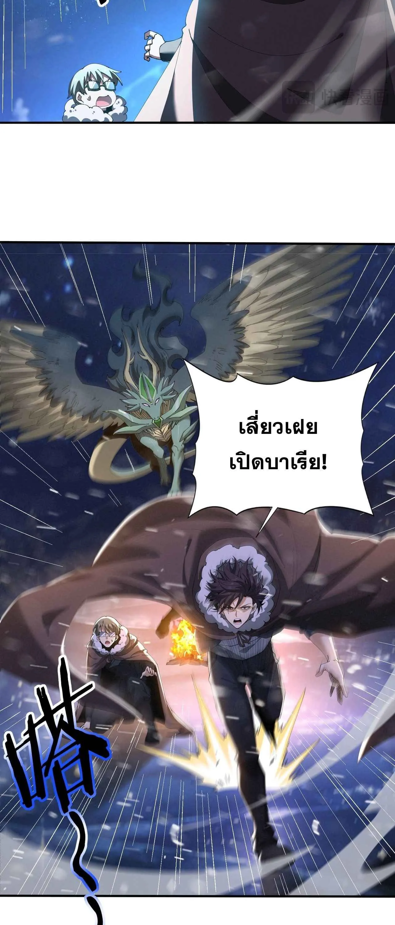I am Drako Majstor ไหนใครว_าผ_ค_มม_งกร เป_นอาช_พท_อ_อนแอท_ส_ดไงล_ะ ตอนที่ ตอนที่ 216 รูปที่ 16
