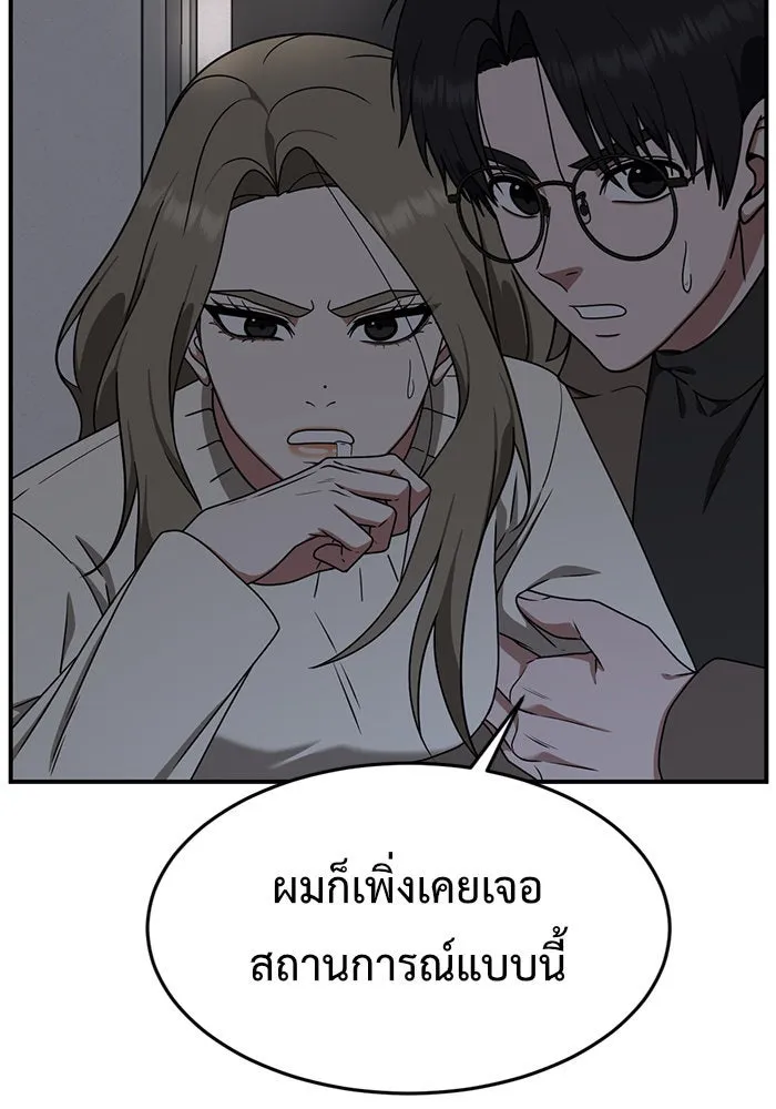 ช่วยเปลี่ยนฉันที ตอนที่ 137. ฮานายอง 10 รูปที่ 28