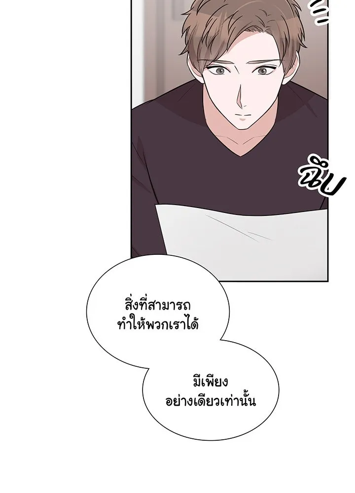 เพลิงแค้นผลาญใจ ตอนที่ 29 รูปที่ 20