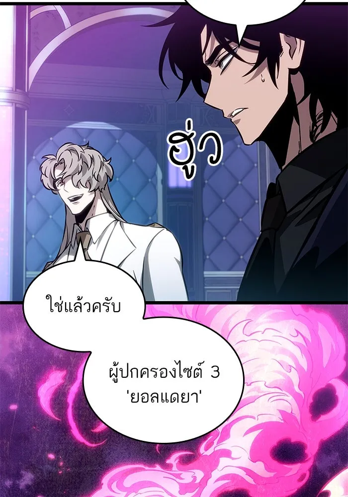 หลังวันสิ้นโลก ตอนที่ 176 รูปที่ 41