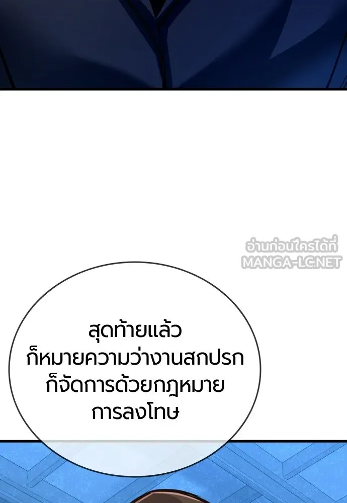 มือพิพากษา ตอนที่ 54 รูปที่ 111
