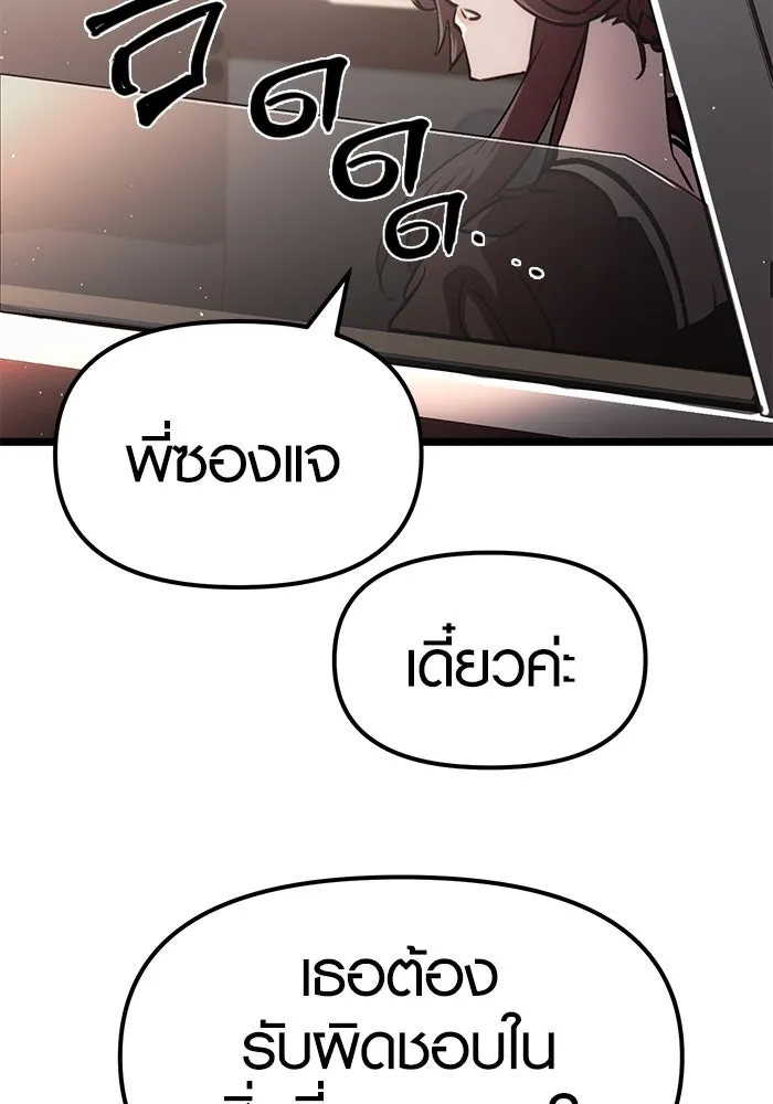 พลิกชะตาคว้าไอเทมระดับเทพ ตอนที่ 5 รูปที่ 107