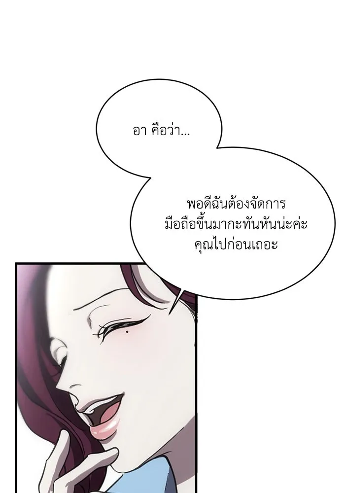 ชีวิตรักฉบับเดจาวู ตอนที่ 5 รูปที่ 77