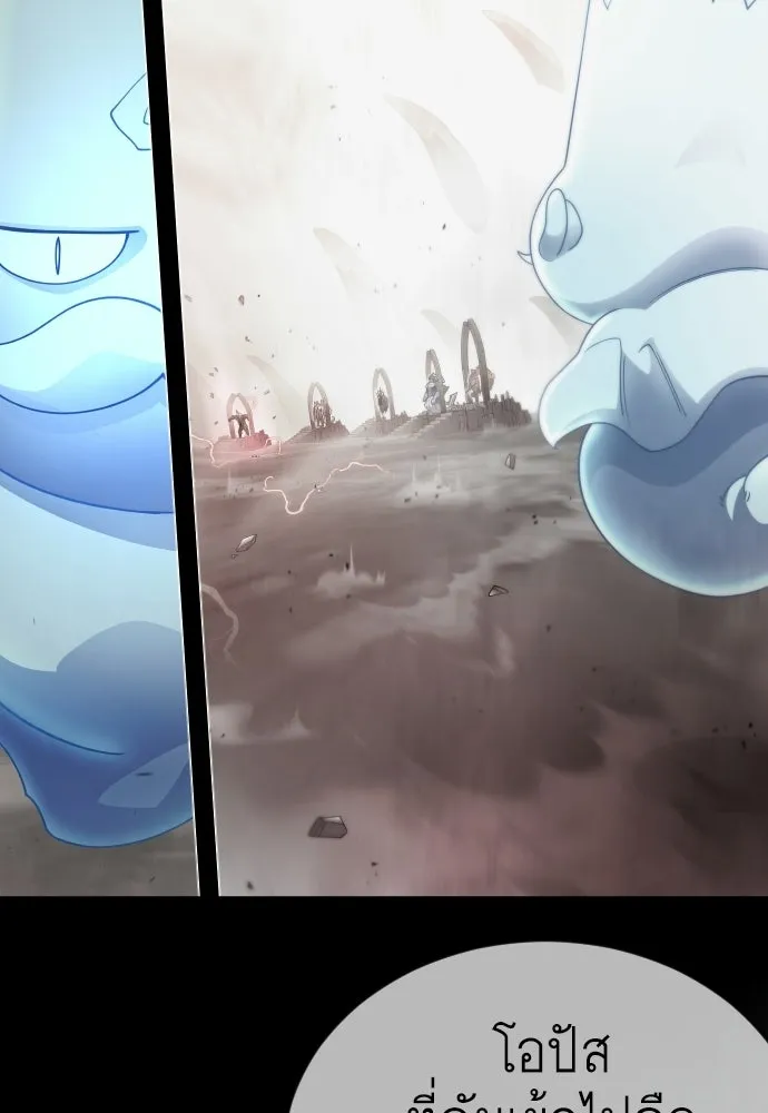 ยุคแห่งยอดมนุษย์ ตอนที่ 112 รูปที่ 79