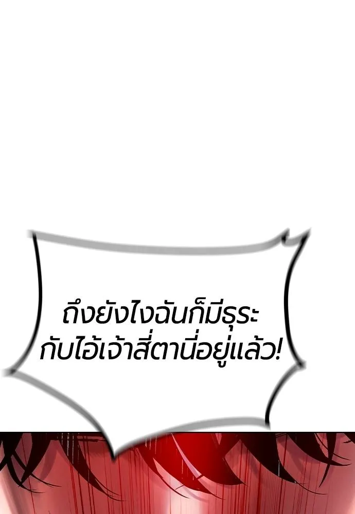 Jungle Juice ตอนที่ 122 รูปที่ 124