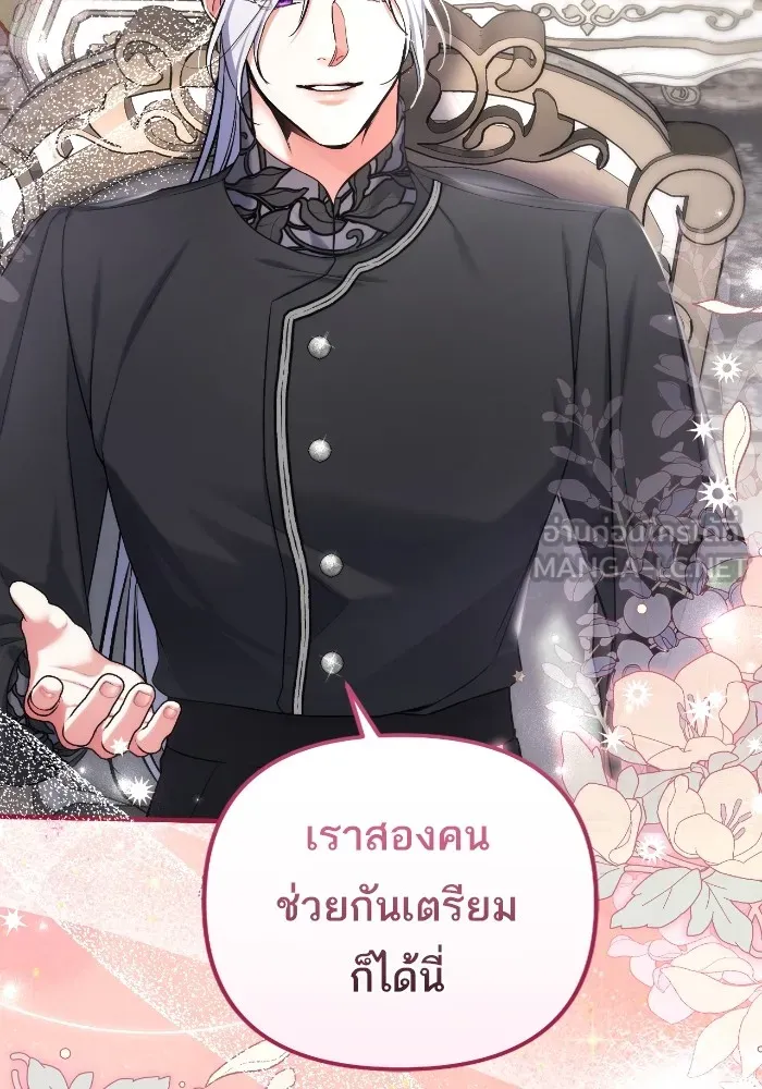 แด่ตัวละครโปรดที่ถูกทิ้ง ตอนที่ 77 รูปที่ 24
