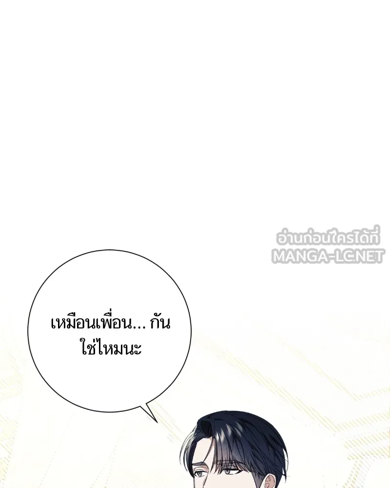 นึกว่าเป็นอิเซไคธรรมดา ตอนที่ 22 รูปที่ 105