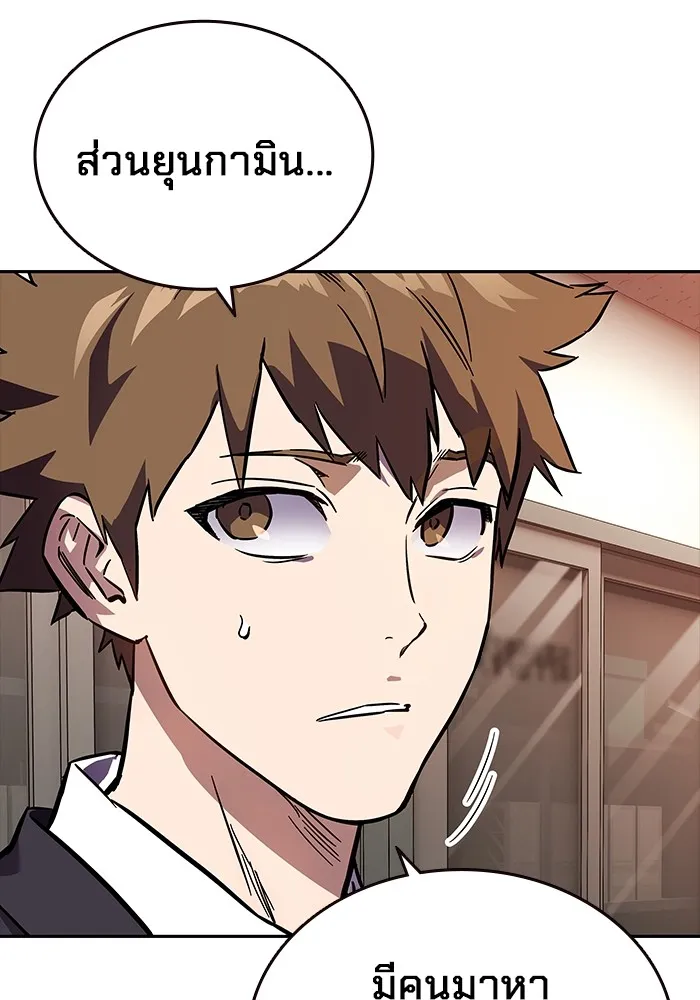 มหาสงครามคนแกร่ง ตอนที่ 4 นายเป็นใคร รูปที่ 115