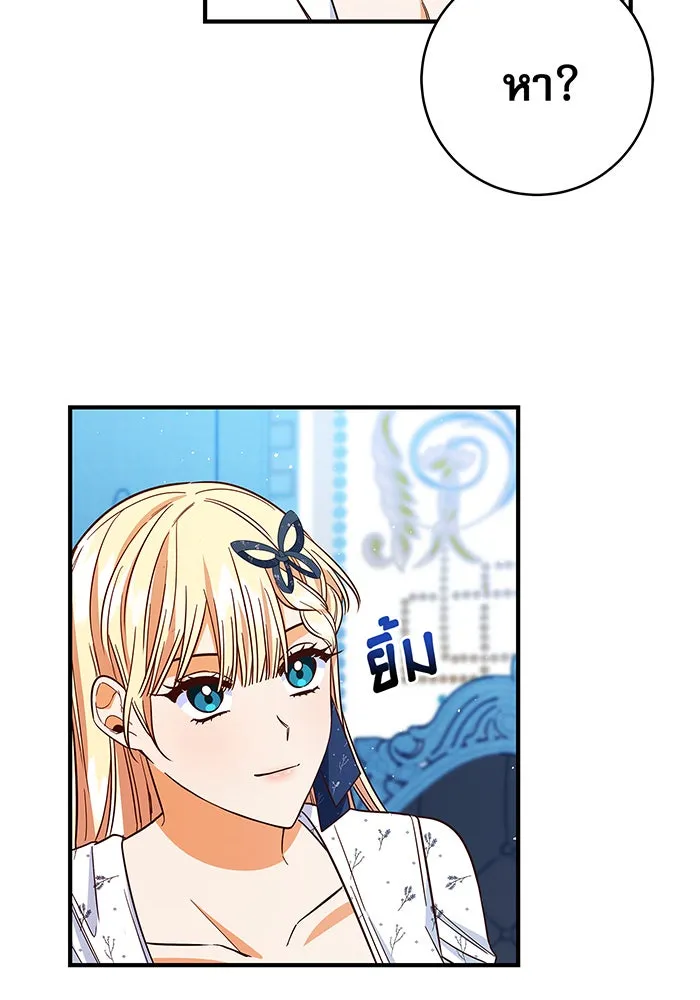 นางร้ายที่ไหนจะมีคุณธรรม ตอนที่ 25 รูปที่ 7