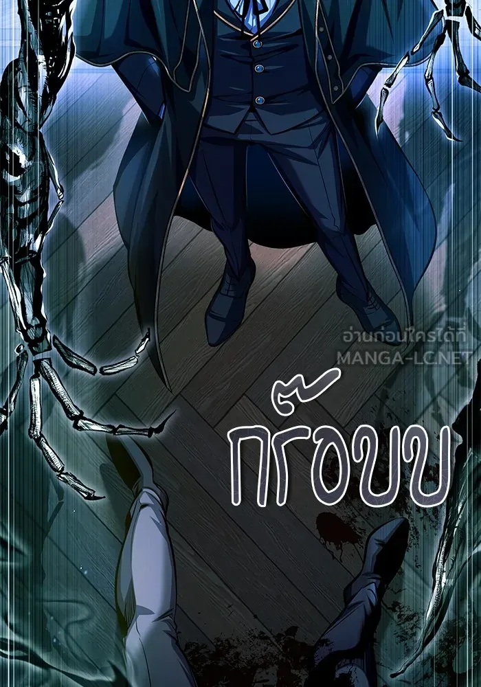 ศาสตราจารย์จำเป็นแห่งอะคาเดมี ตอนที่ 75 รูปที่ 96