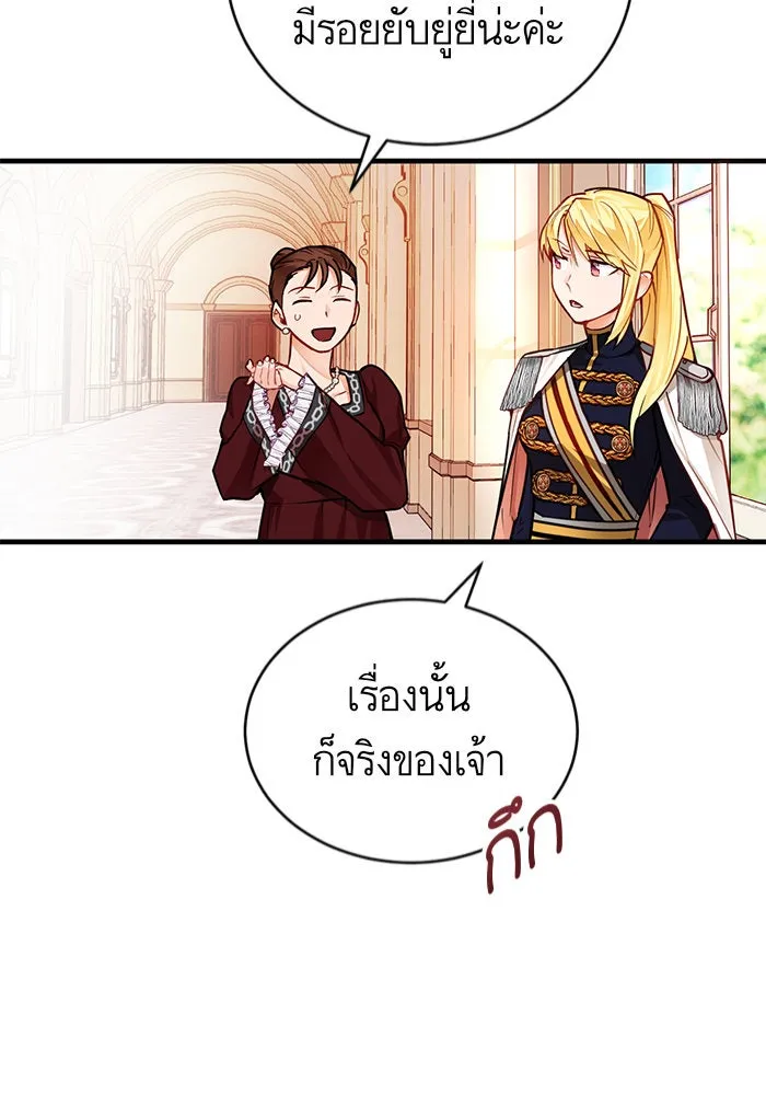 บุตรีดยุกขอไม่แต่งงานbrกับหนุ่มในฝัน ตอนที่ 1 รูปที่ 13