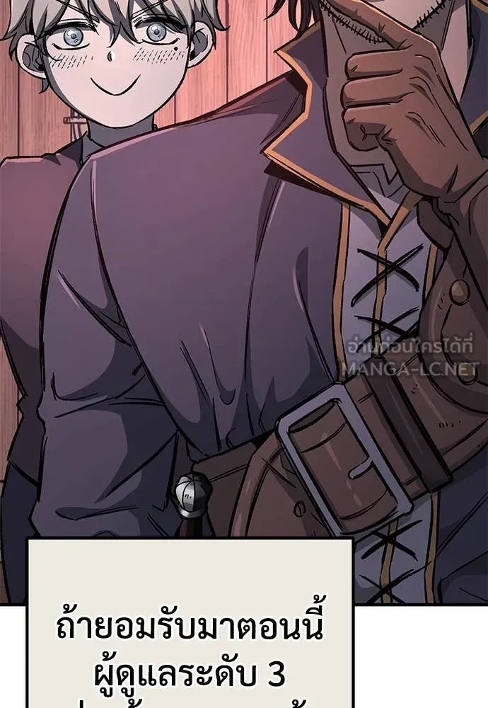 ผู้พิทักษ์เถื่อน ตอนที่ 24 รูปที่ 55