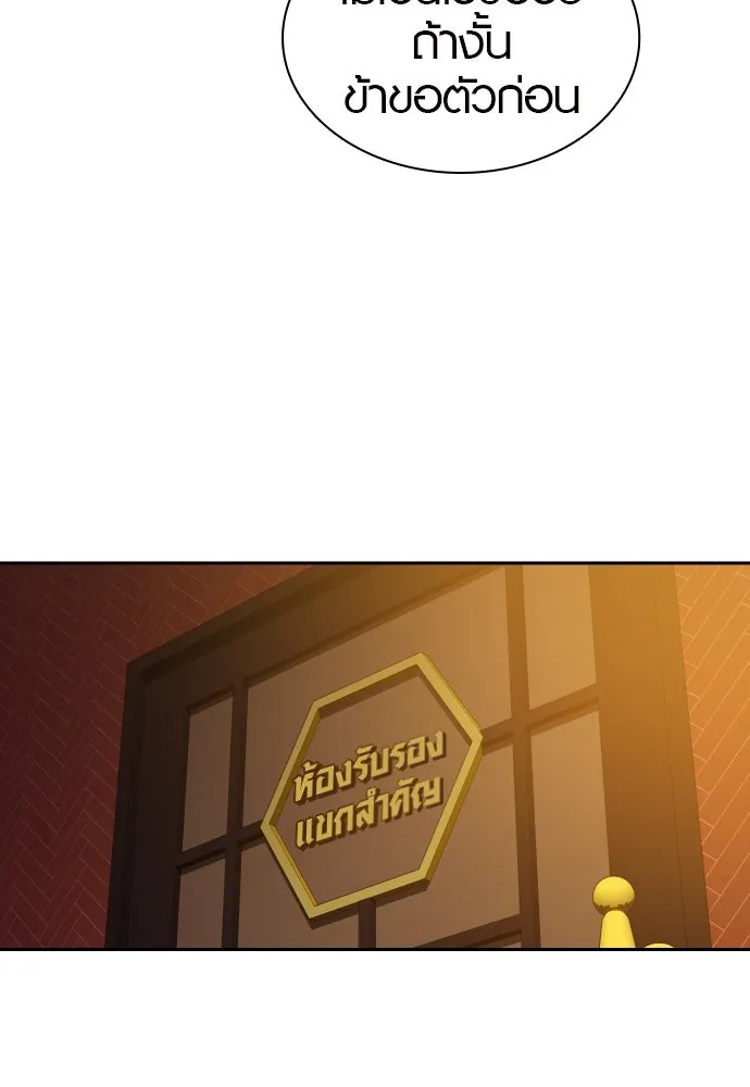 นักรบแช่แข็ง ตอนที่ 35 รูปที่ 107