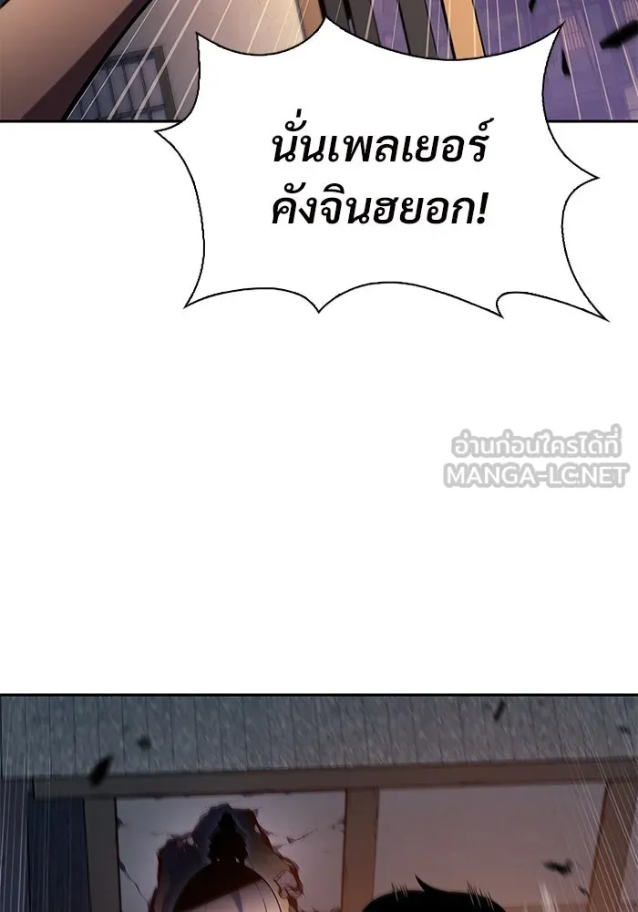 ผู้เล่นหน้าใหม่เลเวลแมกซ์ ตอนที่ 201 สงครามชิงคู่ (3) รูปที่ 39