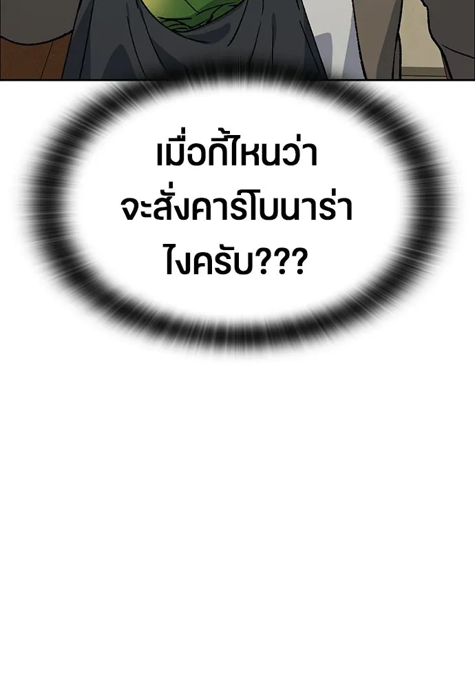 ตั้งแคมป์ฮีลใจในต่างโลก ตอนที่ 106 รูปที่ 7