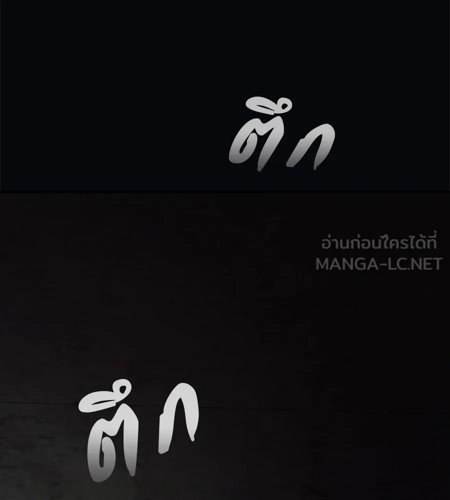 คอลเซ็นเตอร์เปลี่ยนชีวิต ตอนที่ 32 นักล่าเลือด รูปที่ 6