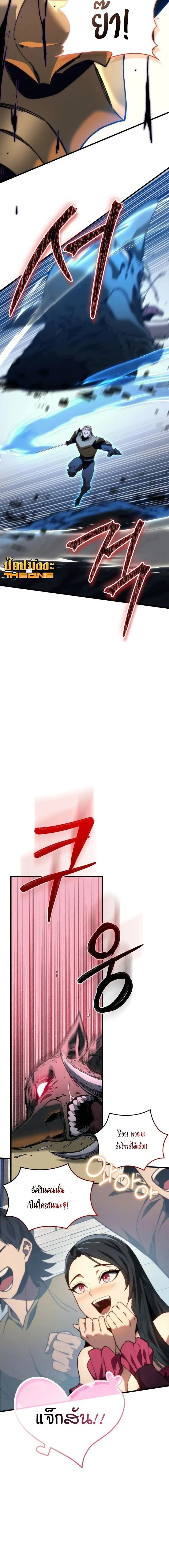 Return of the Apocalypse-Class Death Knight เดธไนท_ระด_บหายนะหวนค_นส_อด_ต ตอนที่ ตอนที่ 45 รูปที่ 9