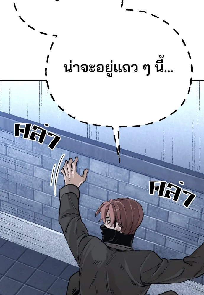 เส้นทางสู่เทพมาร ตอนที่ 78 รูปที่ 169