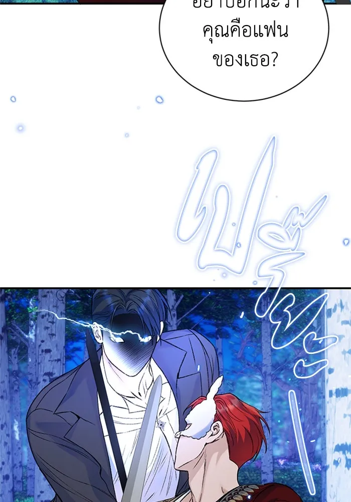 ไหนบอกว่าฉันใกล้ตาย ตอนที่ 42 รูปที่ 20