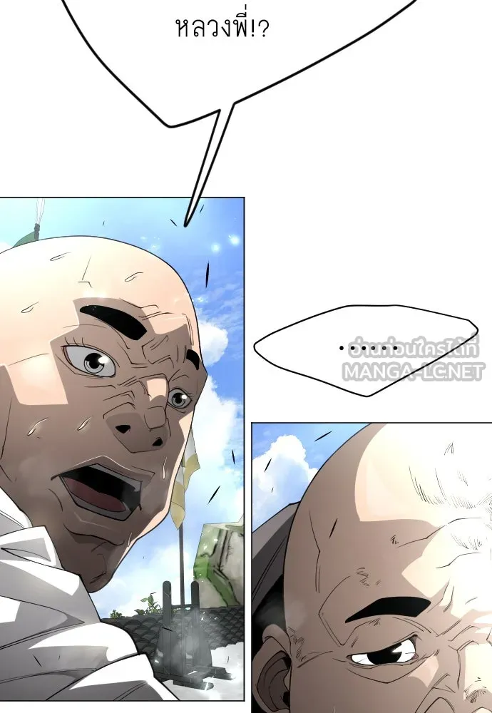 ยุคแห่งยอดมนุษย์ ตอนที่ 74 รูปที่ 69