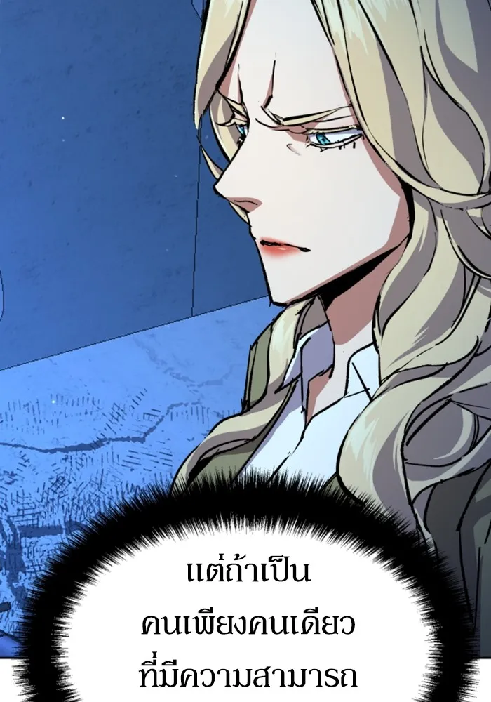 พี่ชายสายบอดี้การ์ด ตอนที่ 156 รูปที่ 23