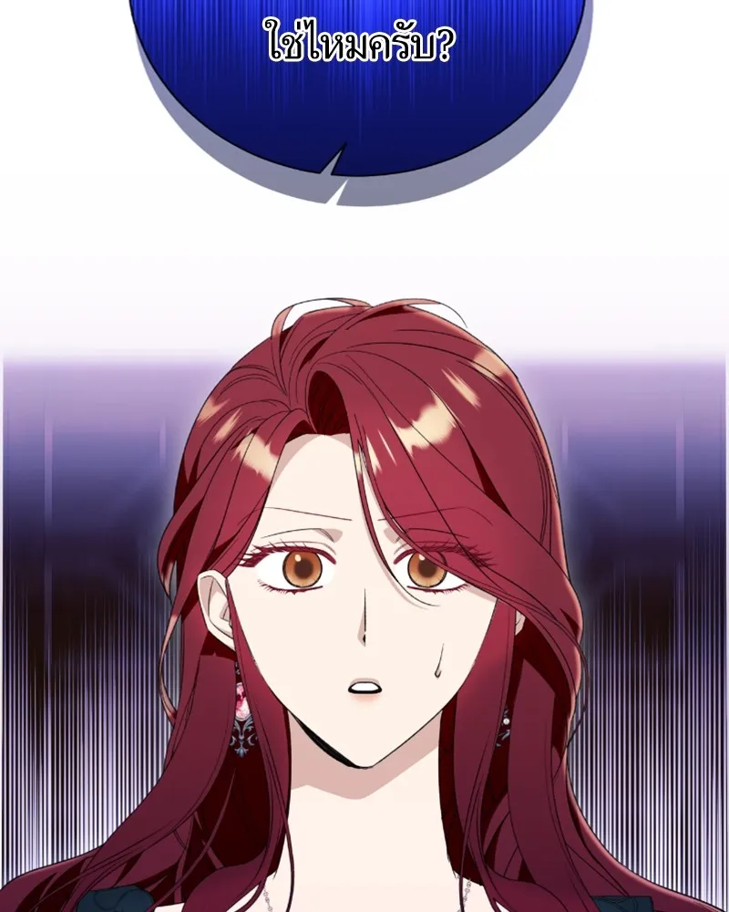 นึกว่าเป็นอิเซไคธรรมดา ตอนที่ 50 รูปที่ 47